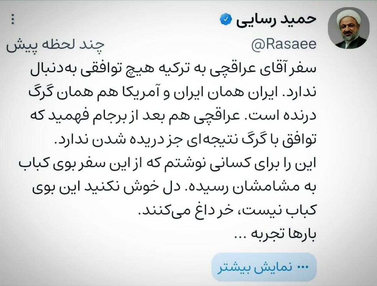 حمله رسایی به احتمال مذاکره ایران و آمریکا در ترکیه؛ خر داغ می‌کنند!