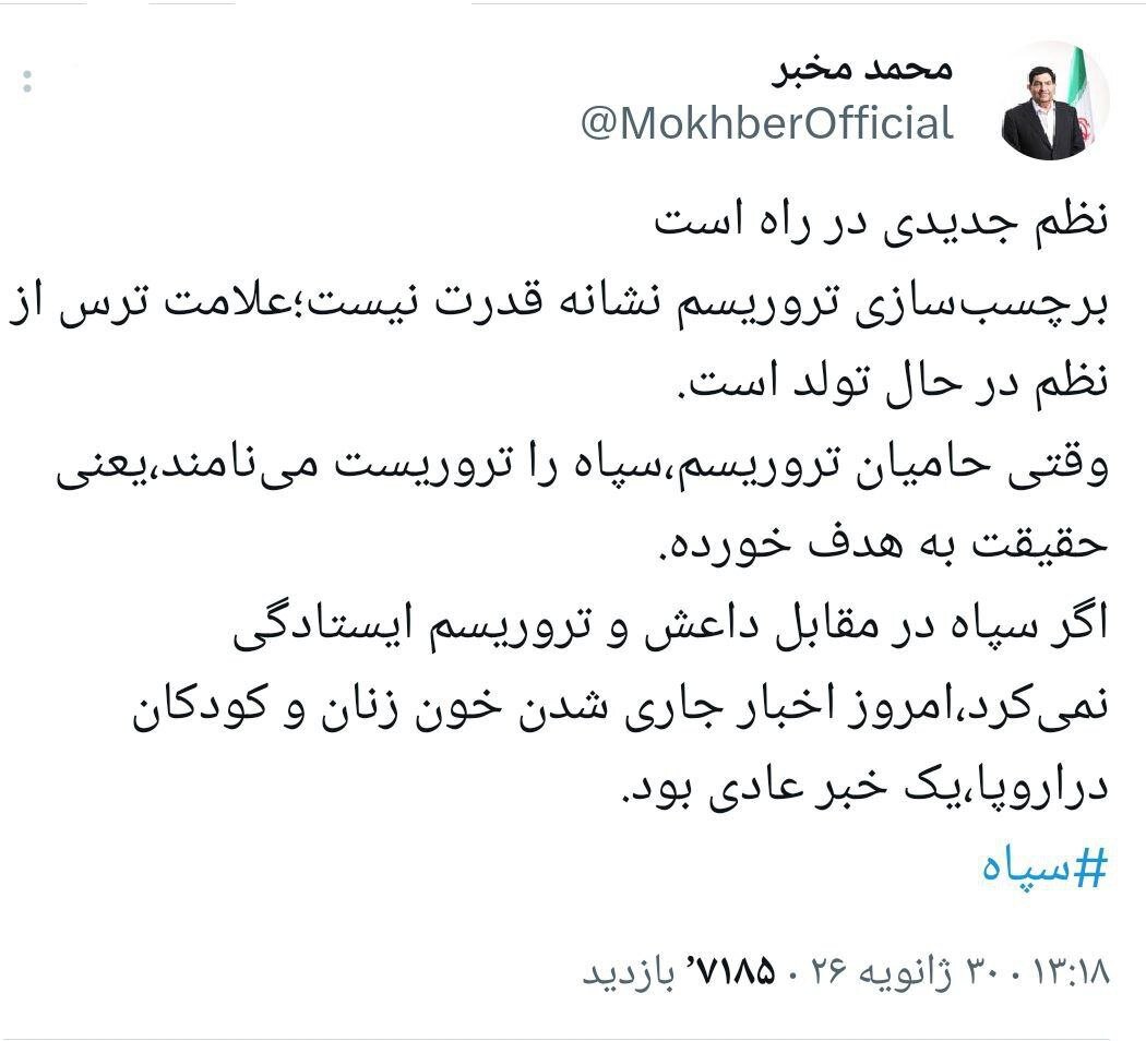 واکنش مخبر به تروریستی خواندن سپاه؛ اگر سپاه مقابل تروریسم ایستادگی نمی کرد امروز در اروپا جوی خون راه افتاده بود + تصویر