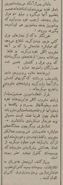 بزرگترین کارگاه تولید مشروب قاچاق در تهران لو رفت؛ دی ۳۴ +عکس