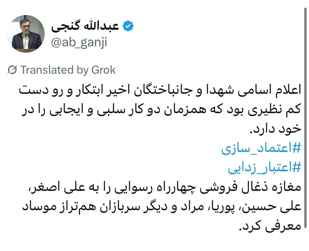استقبال فعال اصولگرا از اقدام دولت پزشکیان: رو دست کم‌نظیری بود + عکس