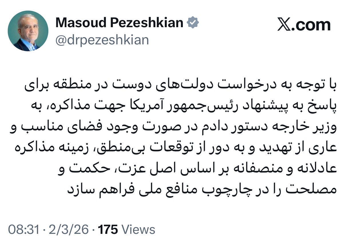 فوری/ دستور پزشکیان برای مذاکره با آمریکا+ جزئیات