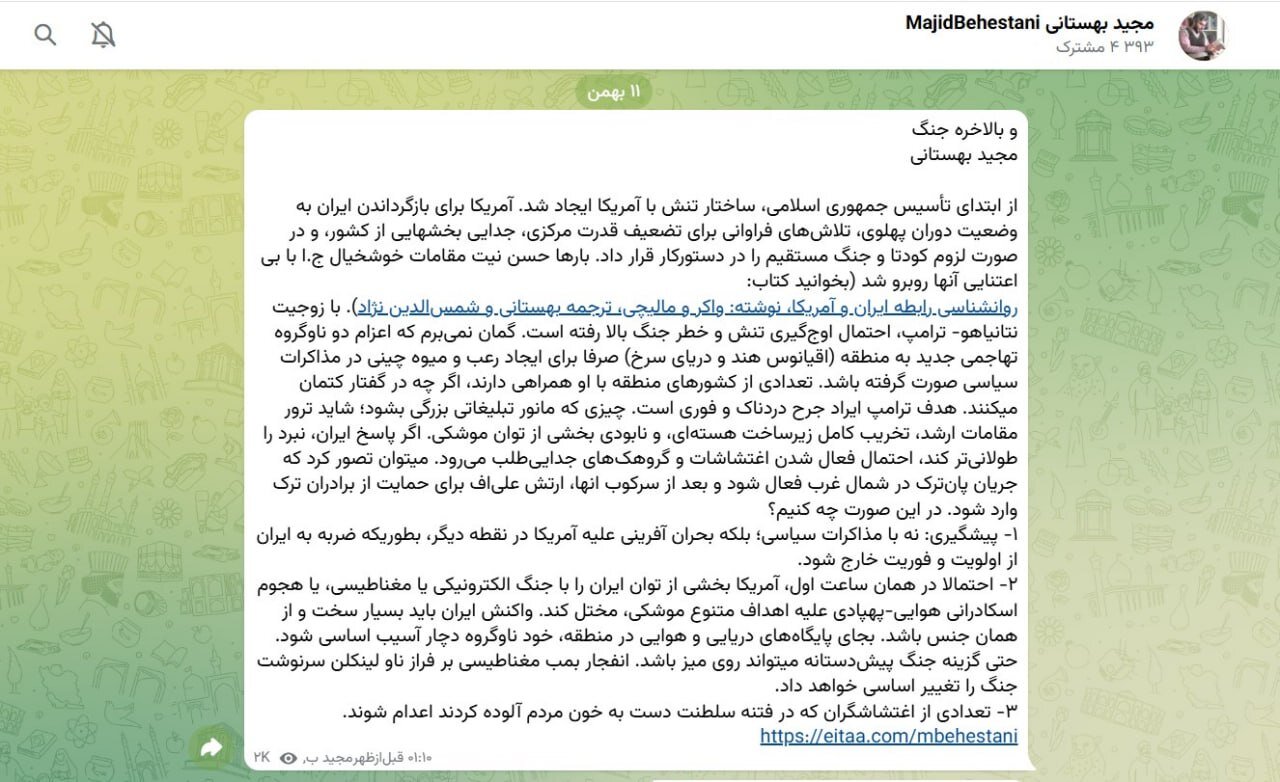 عضو هیات علمی دانشگاه امام حسین: در صورت حمله آمریکا تعدادی از اغتشاشگران که دست به خون مردم آلوده کردند، اعدام شوند