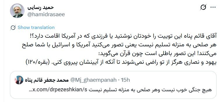 حمله رسایی به معاون پزشکیان قبل از شروع مذاکرات ایران و آمریکا؛ تصور می‌کنید آمریکا و اسرائیل با شما صلح می‌کنند؟!/ این توئیت را خودتان نوشتید یا...