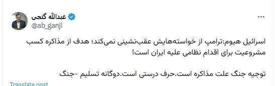 فعال اصولگرا تحلیل روزنامه اسرائیلی را تایید کرد/ هدف مذاکره از نظر اسرائیل هیوم چیست؟