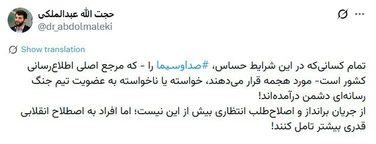 واکنش تند وزیر معزول دولت سیزدهم به انتقاد از صداوسیما؛ هجمه کنندگان به عضویت تیم جنگ رسانه‌ای دشمن درآمده‌اند! + عکس