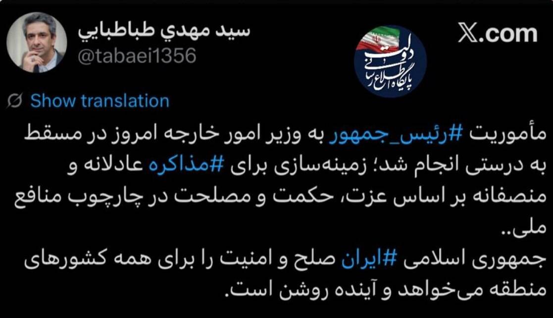 گزارش معاون دفتر پزشکیان از مأموریت⁧ رئیس‌جمهور به وزیر امور خارجه در مسقط/ نتیجه چه شد؟ + عکس