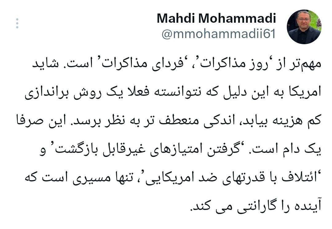 مشاور رئیس مجلس: مهم تر از روز مذاکرات فردای مذاکرات است