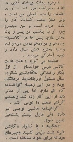 اولین زنی که در تهران راننده تاکسی شد! + عکس و جزئیات