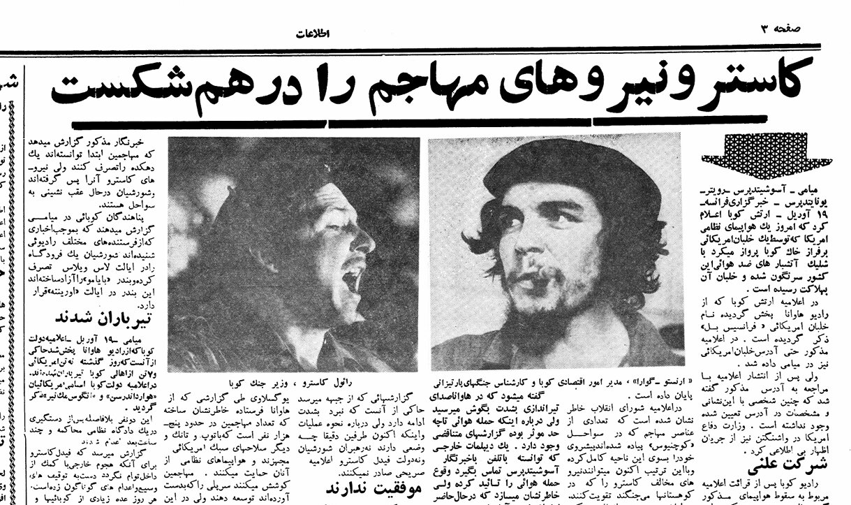 زندگیِ فیدل؛ مردی که پس از ۶۳۸ ترور هنوز زنده بود!