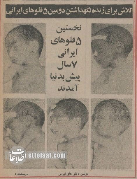 عکس و گزارش از پنج‌قلوهای تاریخی تهران در نیم قرن پیش