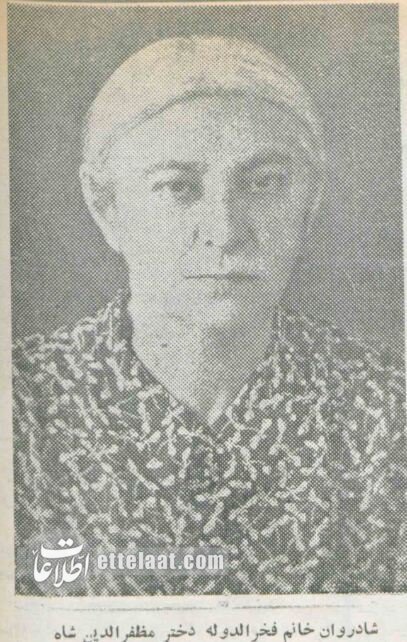 دختر مظفرالدین‌شاه، ثروتمندترین زن آسیا، درگذشت؛ بهمن ۳۴ + عکس و جزئیات