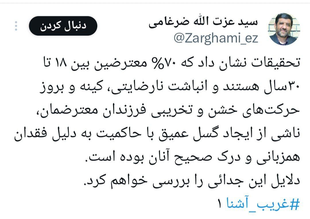 ضرغامی: ۷۰ درصد معترضان ۱۸ تا ۳۰ سالهاند/ ریشه خشونت در اعتراضات، شکاف با حاکمیت است