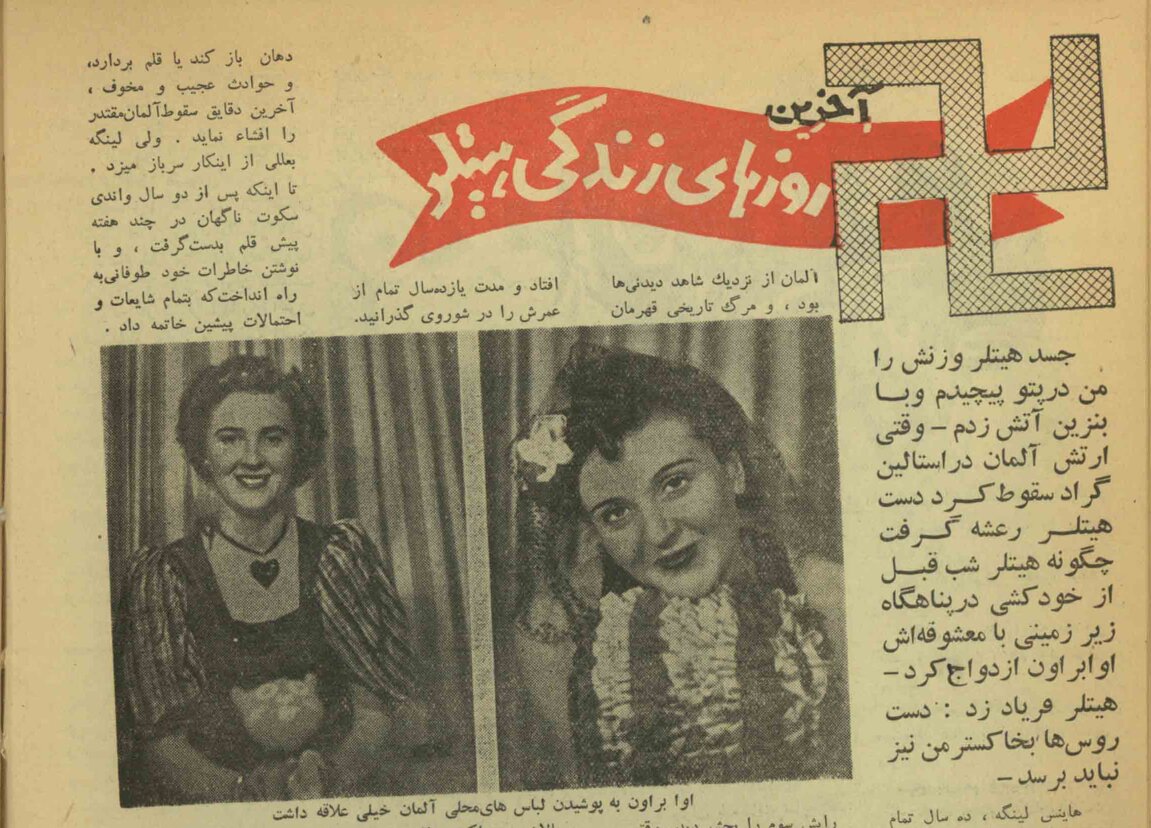 من جسد هیتلر و زنش را در پتو پیچیدم و آتش زدم