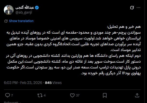 فعال سیاسی اصولگرا: کشته دانشجویی در روزهای آتی در دستور کار است/ سوخت سوپر بعد از غائله دی ماه کشته دانشجویی است + عکس
