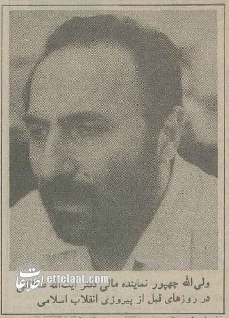 جزئیات جلسات مخفی شورای انقلاب در منزل آیت‌الله طالقانی +عکس‌