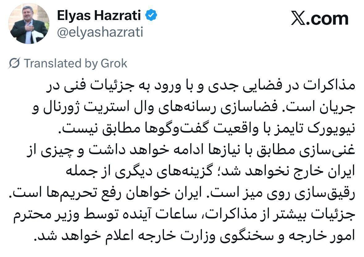 فوری/ روایت رئیس شورای اطلاع رسانی دولت از مذاکرات امروز ایران و آمریکا/ غنی سازی ادامه خواهد داشت؛ رقیق سازی روی میز است