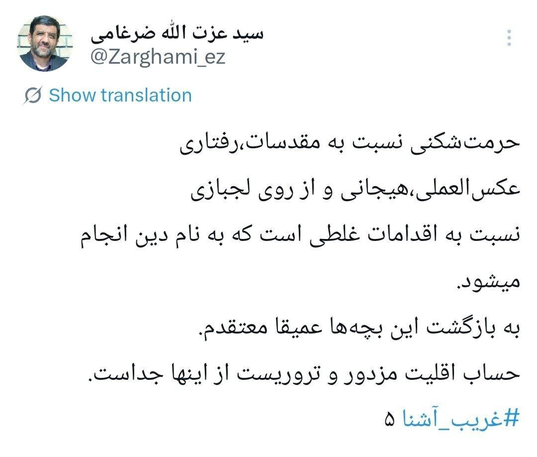 واکنش ضرغامی به رخدادهای اخیر در دانشگاه‌ها؛ به بازگشت این بچه‌ها عمیقا معتقدم/ حساب اقلیت مزدور و تروریست از اینها جداست + عکس