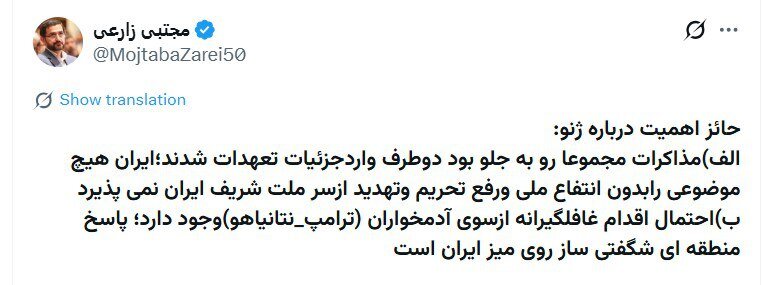 اطلاع رسانی عضو کمیسیون امنیت ملی درباره مذاکرات ایران و آمریکا؛ احتمال اقدام غافلگیرانه ازسوی آدمخواران وجود دارد! + تصویر