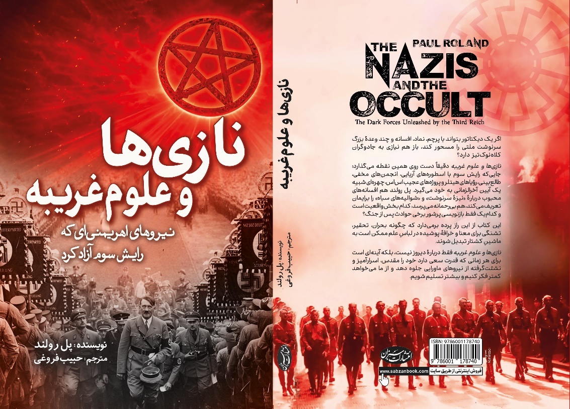 سیاستورزی در سایهی اسطورهها