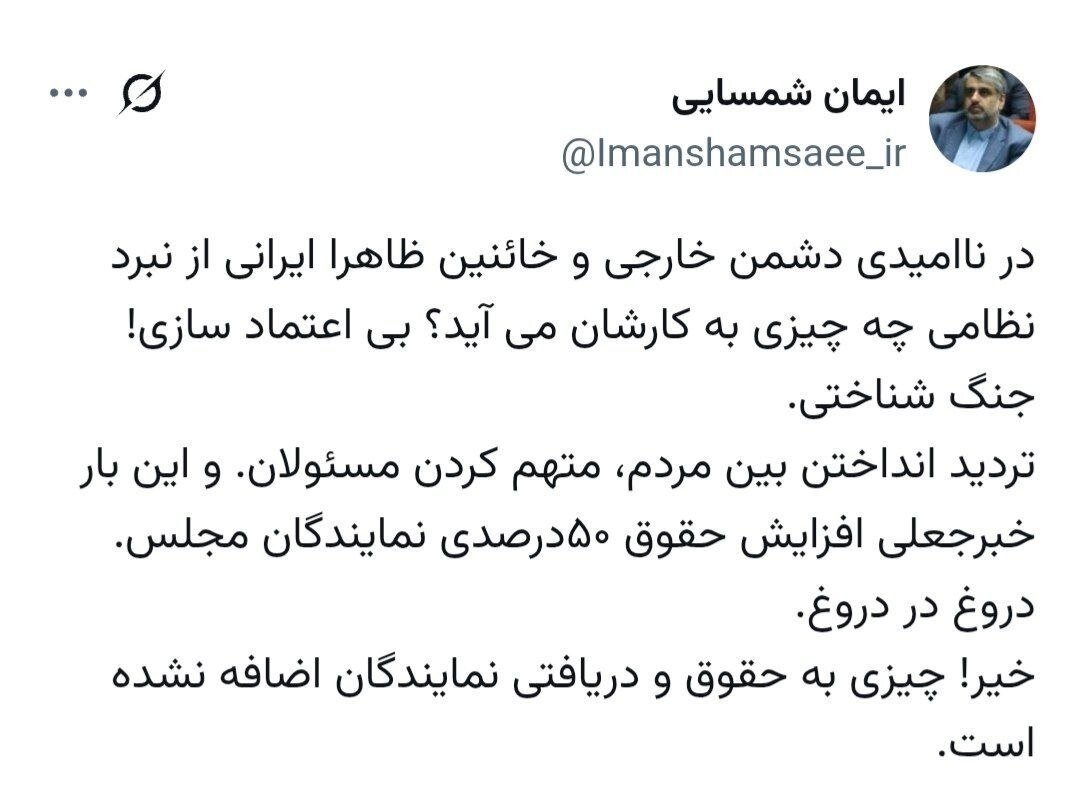 واکنش مجلس به خبر افزایش ۵۰ درصدی حقوق نمایندگان