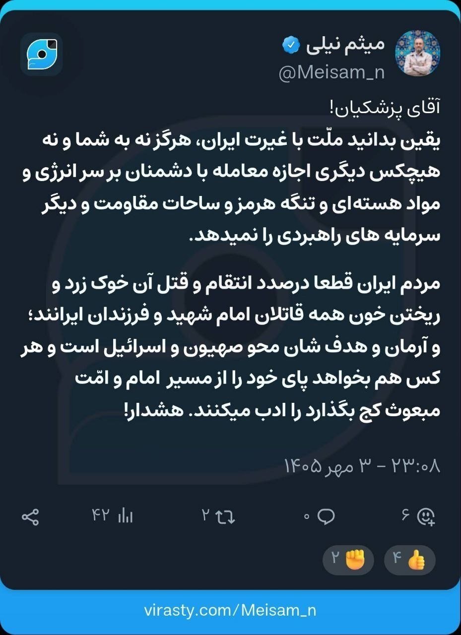 حمله برادر داماد رئیسی به پزشکیان / ملت با غیرت ایران اجازه معامله با دشمنان بر سر سرمایه های راهبردی را نمی‌دهد/ مردم درصدد قتل آن خوک زرد هستند