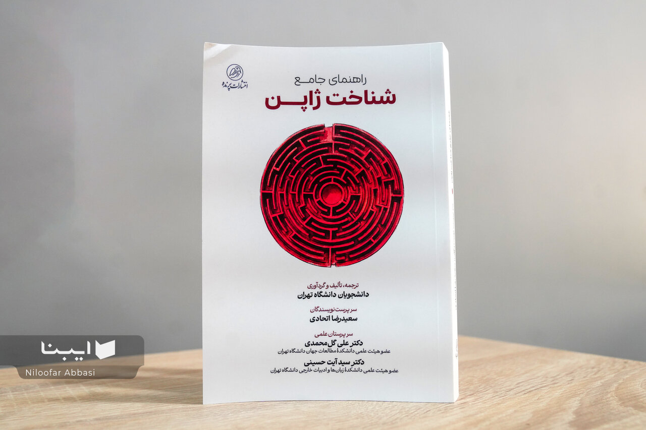 امین‌السلطان در «سرزمین آفتاب تابان»