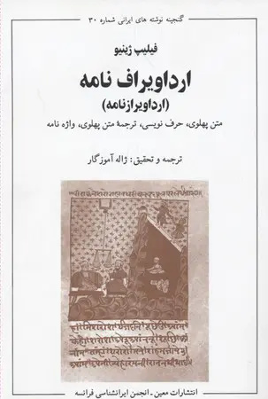 پس از مرگ چه اتفاقی میافتد؟