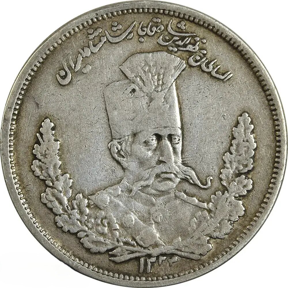سکه پنج هزاری مظفرالدین‌شاه ضرب یک سال پیش از انقلاب مشروطه / عکس