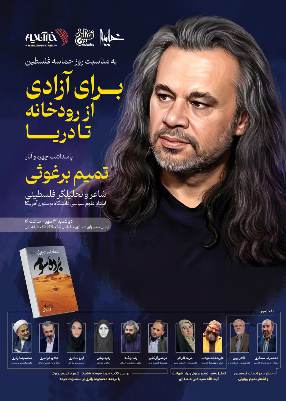 نویسنده ۳۶ ساله ای که ترور شد و شاعران و ادیبان امروز مدیونش هستند