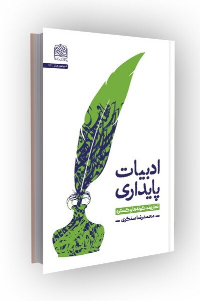 نویسنده ۳۶ ساله ای که ترور شد و شاعران و ادیبان امروز مدیونش هستند