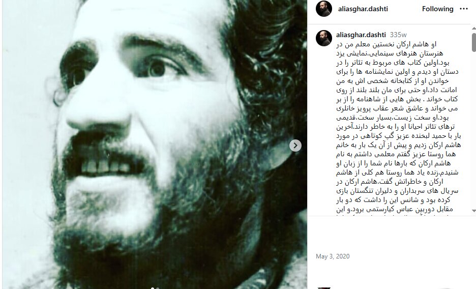 حقیقتِ گزنده؛ گرفتاری هاشم ارکان در دام اعتیاد/ تراژدی حذف نخبگان در مستند «قحطالرجال»