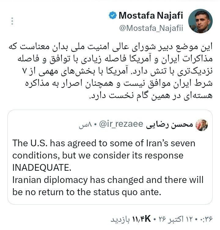 توئیت مشاور محسن رضایی/ مذاکرات ایران و آمریکا فاصله زیادی با توافق و فاصله نزدیک‌تری با تنش دارد