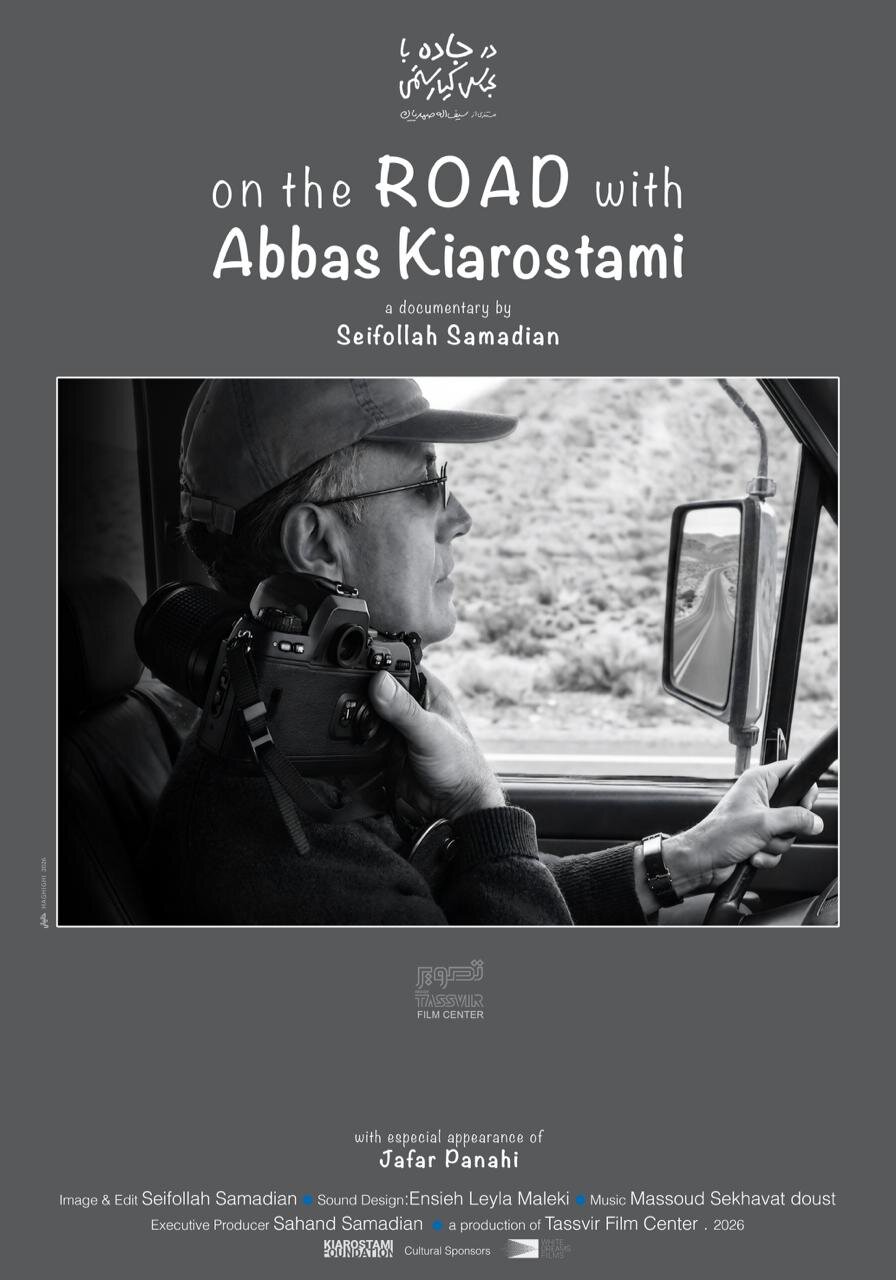 تمجید مجید مجیدی از مستند سیف‌الله صمدیان درباره عباس کیارستمی / در ستایش یک سینمای ناب مستند