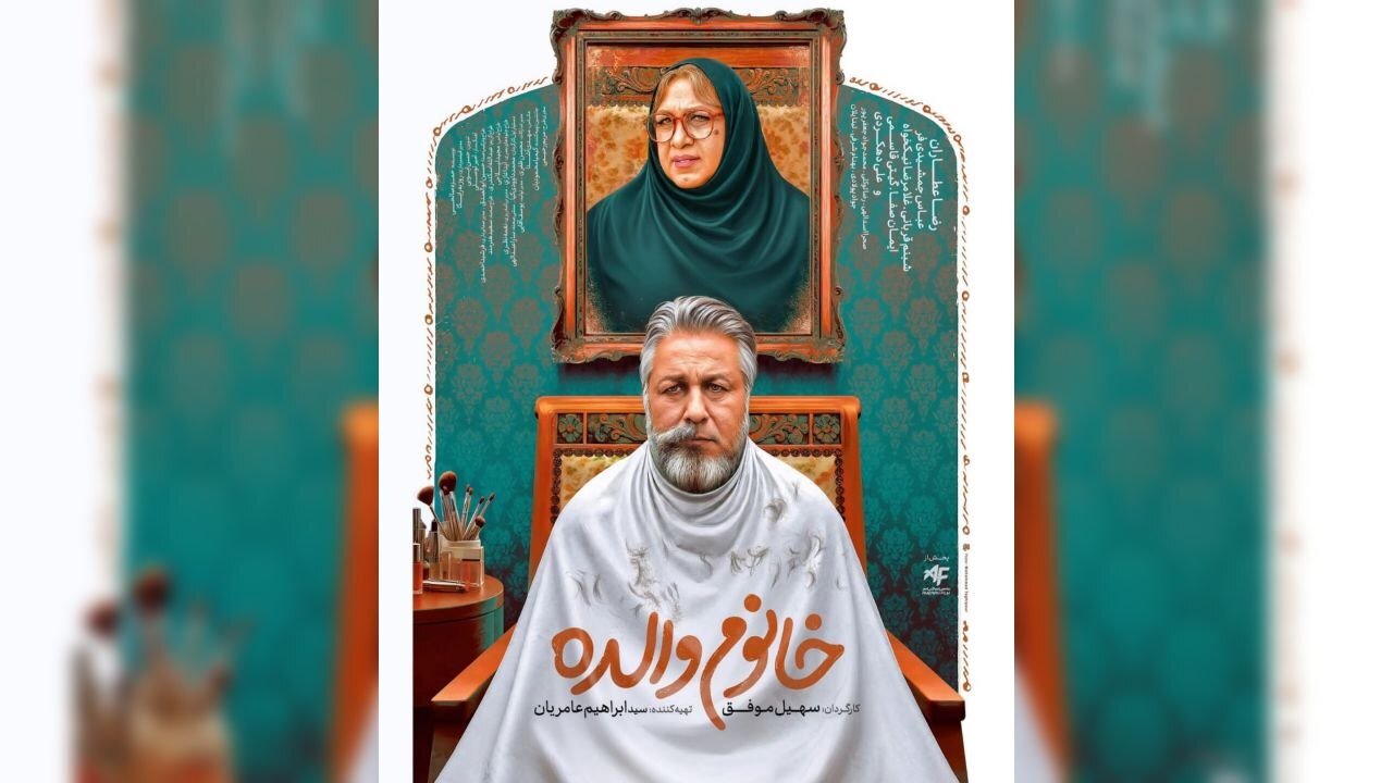 وقتی «سینمای کمدی»، فرزندان «سینمای بدنه» را میبلعد/ افسوس برای حضور عطاران در «خانوموالده» پیش از آمدن «خواب»