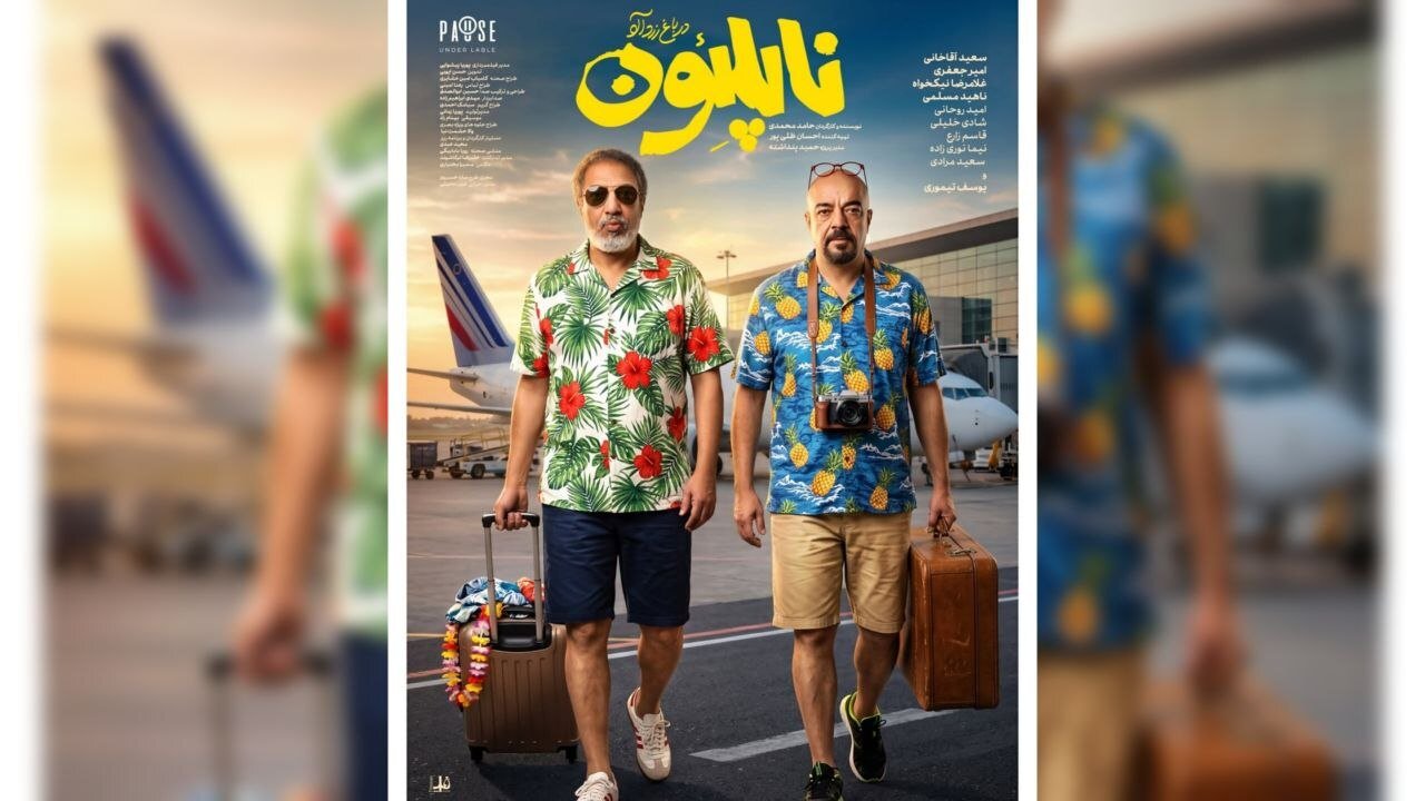 وقتی «سینمای کمدی»، فرزندان «سینمای بدنه» را میبلعد/ افسوس برای حضور عطاران در «خانوموالده» پیش از آمدن «خواب»