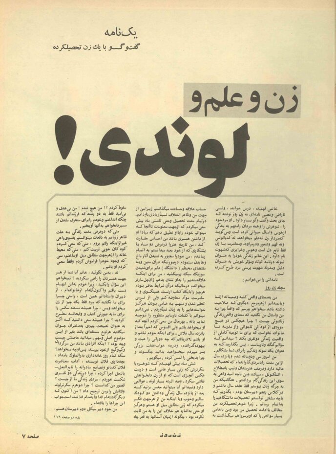نگاه متناقض شاعر عاشقانههای آیدا به حقوق زنان / بازخوانی گفتوگوی احمد شاملو درباره زنان و برابری جنسیتی