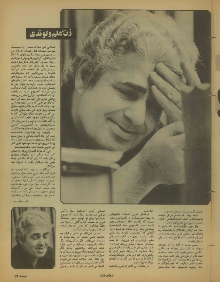نگاه متناقض شاعر عاشقانههای آیدا به حقوق زنان / بازخوانی گفتوگوی احمد شاملو درباره زنان و برابری جنسیتی