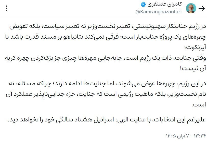 نماینده مجلس: فرقی نمی‌کند نتانیاهو بر مسند قدرت باشد یا آیزنکوت؛ اسرائیل هشتاد سالگی خود را نخواهد دید