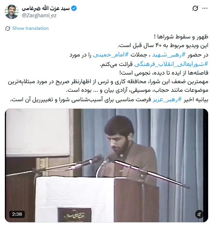 آسیب شناسی ضرغامی از عملکرد شورای عالی انقلاب فرهنگی: مهمترین ضعف محافظه کاری و ترس از اظهارنظر صریح در مورد موضوعاتی مانند حجاب و آزادی بیان بوده است