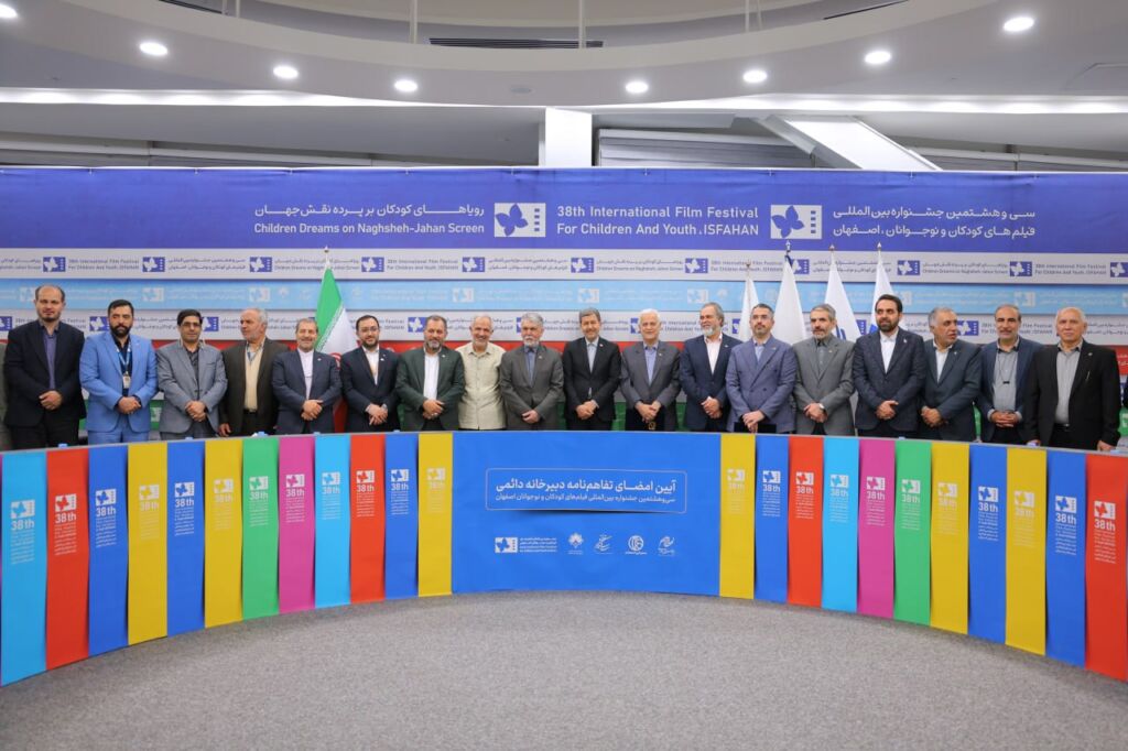 تفاهم‌نامه تشکیل دبیرخانه دائمی جشنواره فیلم کودک در اصفهان به امضا رسید